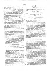 Устройство для генерирования тактовых сигналов (патент 389502)