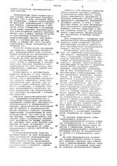 Ветроэлектрический агрегат (патент 892638)