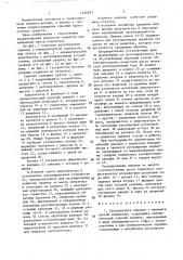 Регулируемое сиденье с пневматической подвеской (патент 1426873)