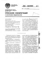 Способ моделирования дистрофии головки бедренной кости (патент 1654860)