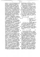 Координатное устройство для проекционной печати (патент 1063210)