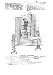Устройство для прессования заготовок из малопластичных материалов (патент 1171170)
