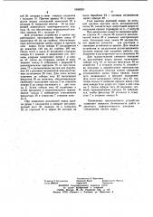 Устройство для контроля и записи смещений горных пород (патент 1036923)