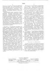 Способ получения алкилкарбоксиметиловых эфиров целлюлозы (патент 384828)