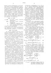 Способ сейсмической разведки (патент 972426)