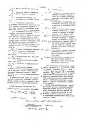 Способ управления производством аммофоса (патент 1511248)