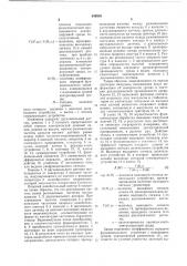Резонансный уровнемер (патент 649958)
