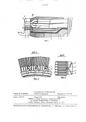 Якорь коллекторной электрической машины (патент 1372492)