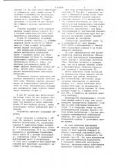 Агрегат для производства стали (патент 1142006)