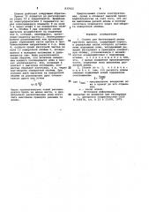 Станок для безотходной резкикруглого проката (патент 837622)