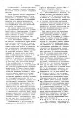 Растворонасос с регулируемой производительностью (патент 1513181)