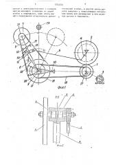 Устройство для резки (патент 1705098)