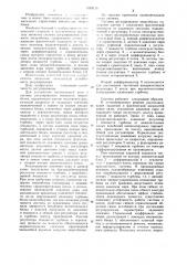Система регулирования мощности энергоблока (патент 1078110)