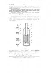 Газопесочный сепаратор (патент 140679)