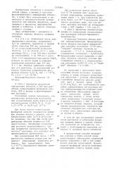 Способ определения кобальта (патент 1276984)