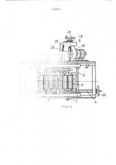 Устройство для отрезки порции стекломассы (патент 516657)