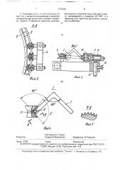Установка для вертикальной сварки и резки по прямолинейным и криволинейным поверхностям (патент 1770106)