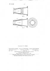 Диффузор (патент 141488)