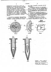 Устройство для образования скважин в грунте (патент 1036900)