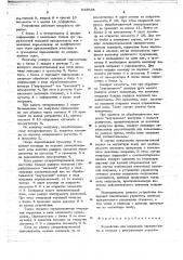 Устройство для коррекции эквидистанты в станках с программным управлением (патент 643834)