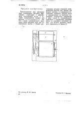 Приспособление для рисования двух сопряженных рисунков, образующих стереопару (патент 69654)
