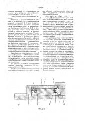 Способ изготовления изогнутых изделий с фланцами и устройство для его осуществления (патент 1697943)