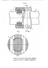 Муфта (патент 855270)