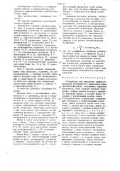 Устройство для измерения дифференциальной нелинейности цифроаналоговых преобразователей (патент 1336233)