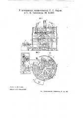 Машина для запарки коконов (патент 38890)