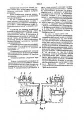 Устройство для весового дозирования (патент 1663446)