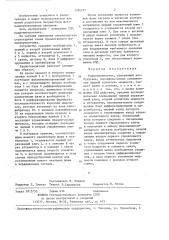 Радиопередатчик (патент 1356227)