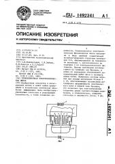 Тонкопленочная электрооптическая линза (патент 1492341)