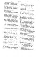 Способ определения @ - @ -феноксиэтил- @ , @ -диметил- @ - (2-окси-3-ацетил-5-хлорбензил)аммония (патент 1255950)