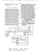 Устройство для измерения массы нефти и нефтепродуктов в резервуарах (патент 767786)