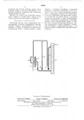 Регулятор расхода газа (патент 480055)