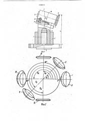 Резцедержатель для ротационного точения (патент 1745414)