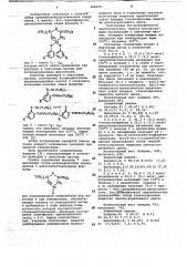Бис-(алкилфенокси)циклосиластаны как присадка к смазочным маслам (патент 668279)