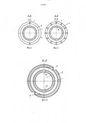 Устройство для очистки внутренней поверхности трубопровода (патент 1472162)