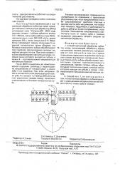 Способ магнитной обработки зубчатых колес (патент 1752783)