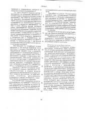 Устройство для охлаждения тяговых двигателей, питающихся через выпрямитель от четырехпроводной трехфазной сети (патент 1787812)