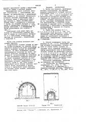 Труба под насыпью и способ ее возведения (патент 666248)