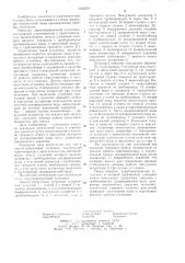 Парогенерирующая установка (патент 1052679)