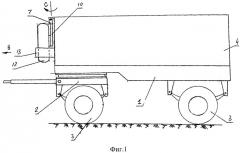 Автотракторный прицеп (патент 2547954)