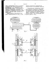 Электропривод (патент 1023574)