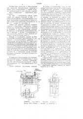 Линия для окраски изделий (патент 1242259)