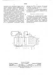 Установка для кондиционирования воздуха (патент 338755)