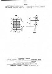 Устройство для измерения перемещений свай (патент 1015039)