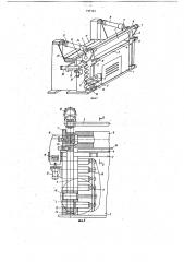 Устройство для подгибки кромок изделий из листового материала (патент 725742)