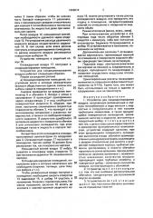 Устройство для кондиционирования воздуха (патент 1808074)