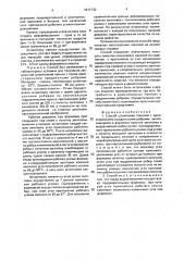 Способ штамповки панелей с односторонними продольными ребрами (патент 1817730)